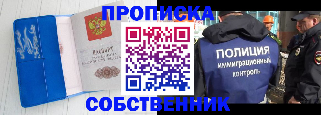 прописка ребенка в Щёлкино